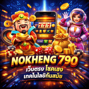 nokheng790-blog-post